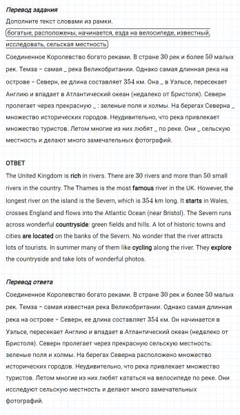 ГДЗ по английскому языку 6 класс Биболетова, Денисенко Рабочая тетрадь Unit 1 Test yourself 1 задание №1