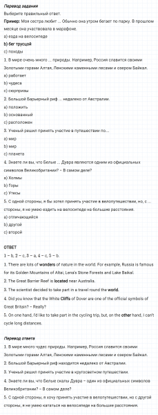 ГДЗ по английскому языку 6 класс Биболетова, Денисенко Рабочая тетрадь Unit 1 Test yourself 1 задание №2