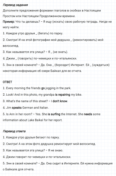 ГДЗ по английскому языку 6 класс Биболетова, Денисенко Рабочая тетрадь Unit 1 Test yourself 1 задание №3