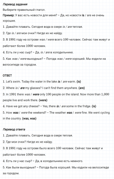 ГДЗ по английскому языку 6 класс Биболетова, Денисенко Рабочая тетрадь Unit 1 Test yourself 1 задание №5