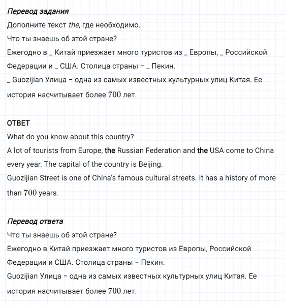 ГДЗ по английскому языку 6 класс Биболетова, Денисенко Рабочая тетрадь Unit 1 Test yourself 1 задание №6