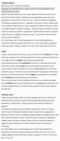 ГДЗ по английскому языку 6 класс Биболетова, Денисенко Рабочая тетрадь Unit 1 Test yourself 2 задание №1