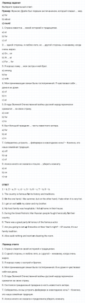 ГДЗ по английскому языку 6 класс Биболетова, Денисенко Рабочая тетрадь Unit 1 Test yourself 2 задание №3