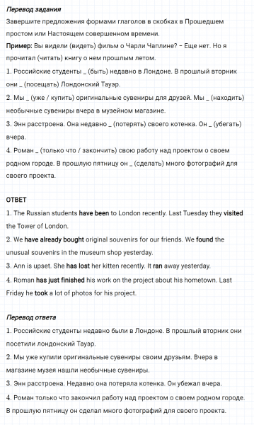 ГДЗ по английскому языку 6 класс Биболетова, Денисенко Рабочая тетрадь Unit 1 Test yourself 2 задание №4