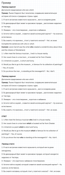ГДЗ по английскому языку 6 класс Биболетова, Денисенко Рабочая тетрадь Unit 1 Test yourself 2 задание №5