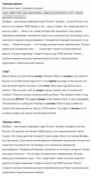 ГДЗ по английскому языку 6 класс Биболетова, Денисенко Рабочая тетрадь Unit 1 Tests задание №1