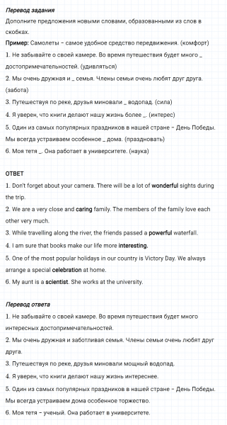 ГДЗ по английскому языку 6 класс Биболетова, Денисенко Рабочая тетрадь Unit 1 Tests задание №2