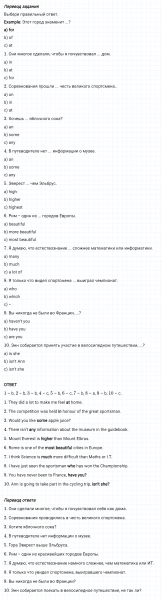 ГДЗ по английскому языку 6 класс Биболетова, Денисенко Рабочая тетрадь Unit 1 Tests задание №3