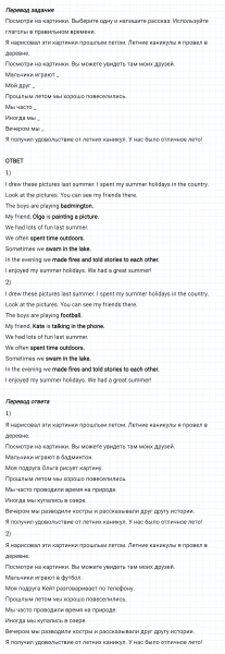 ГДЗ по английскому языку 6 класс Биболетова, Денисенко Рабочая тетрадь Unit 1 задание №13