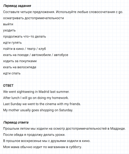 ГДЗ по английскому языку 6 класс Биболетова, Денисенко Рабочая тетрадь Unit 1 задание №14