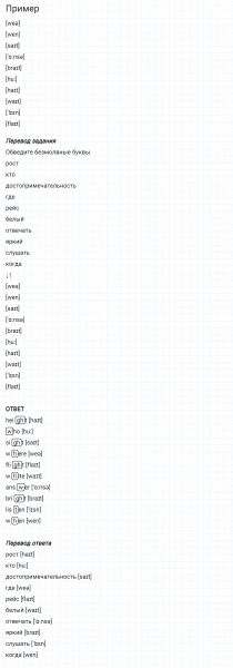 ГДЗ по английскому языку 6 класс Биболетова, Денисенко Рабочая тетрадь Unit 1 задание №16