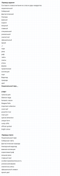 ГДЗ по английскому языку 6 класс Биболетова, Денисенко Рабочая тетрадь Unit 1 задание №17