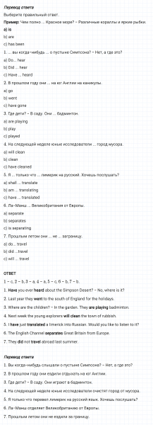 ГДЗ по английскому языку 6 класс Биболетова, Денисенко Рабочая тетрадь Unit 1 задание №18