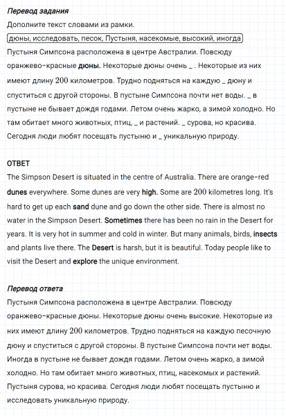 ГДЗ по английскому языку 6 класс Биболетова, Денисенко Рабочая тетрадь Unit 1 задание №19