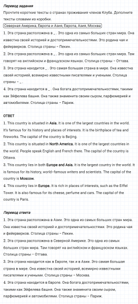ГДЗ по английскому языку 6 класс Биболетова, Денисенко Рабочая тетрадь Unit 1 задание №2