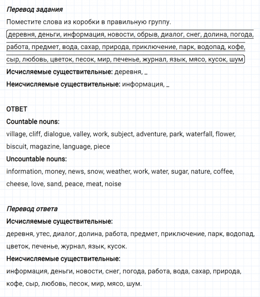 ГДЗ по английскому языку 6 класс Биболетова, Денисенко Рабочая тетрадь Unit 1 задание №20