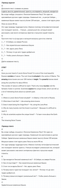 ГДЗ по английскому языку 6 класс Биболетова, Денисенко Рабочая тетрадь Unit 1 задание №22