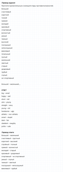 ГДЗ по английскому языку 6 класс Биболетова, Денисенко Рабочая тетрадь Unit 1 задание №23