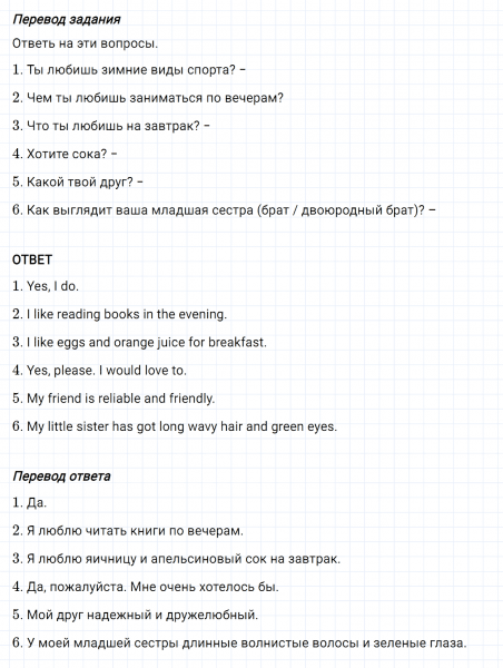 ГДЗ по английскому языку 6 класс Биболетова, Денисенко Рабочая тетрадь Unit 1 задание №25