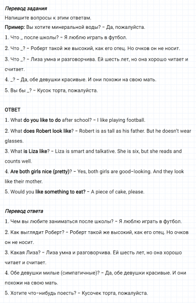 ГДЗ по английскому языку 6 класс Биболетова, Денисенко Рабочая тетрадь Unit 1 задание №26