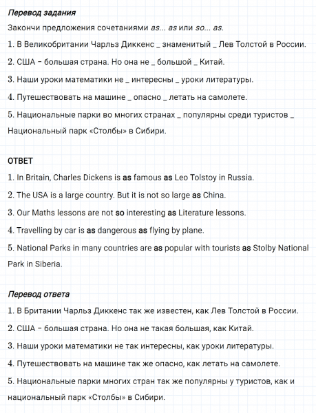 ГДЗ по английскому языку 6 класс Биболетова, Денисенко Рабочая тетрадь Unit 1 задание №27