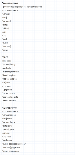 ГДЗ по английскому языку 6 класс Биболетова, Денисенко Рабочая тетрадь Unit 1 задание №28