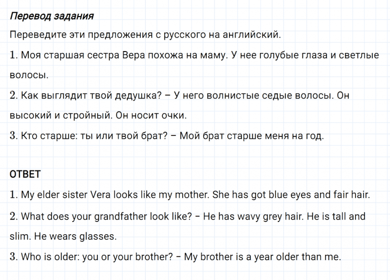 ГДЗ по английскому языку 6 класс Биболетова, Денисенко Рабочая тетрадь Unit 1 задание №29