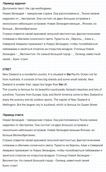 ГДЗ по английскому языку 6 класс Биболетова, Денисенко Рабочая тетрадь Unit 1 задание №3