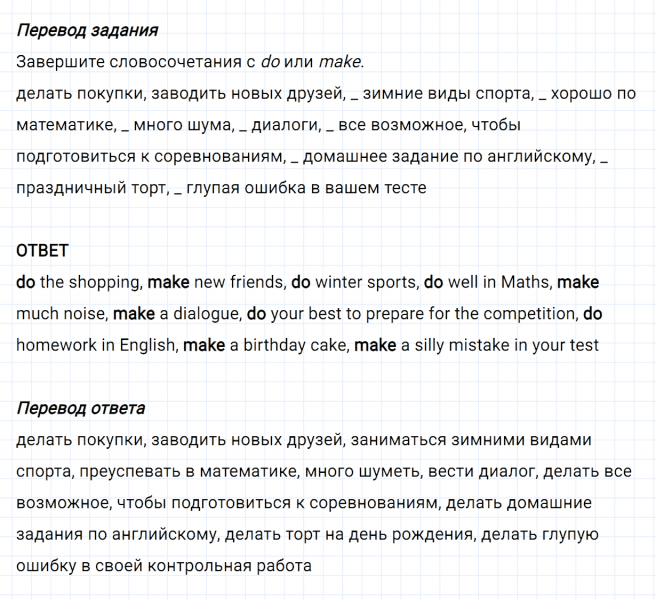 ГДЗ по английскому языку 6 класс Биболетова, Денисенко Рабочая тетрадь Unit 1 задание №31