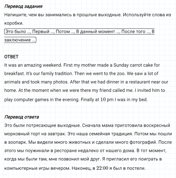 ГДЗ по английскому языку 6 класс Биболетова, Денисенко Рабочая тетрадь Unit 1 задание №32