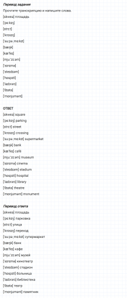 ГДЗ по английскому языку 6 класс Биболетова, Денисенко Рабочая тетрадь Unit 1 задание №33