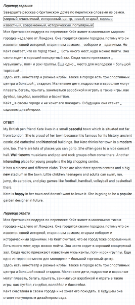 ГДЗ по английскому языку 6 класс Биболетова, Денисенко Рабочая тетрадь Unit 1 задание №35