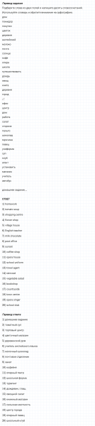 ГДЗ по английскому языку 6 класс Биболетова, Денисенко Рабочая тетрадь Unit 1 задание №38