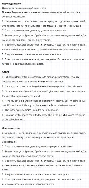 ГДЗ по английскому языку 6 класс Биболетова, Денисенко Рабочая тетрадь Unit 1 задание №40