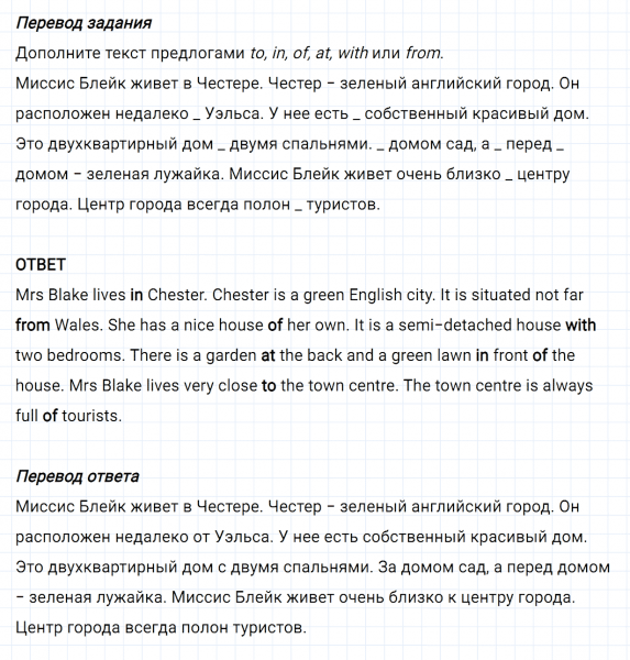 ГДЗ по английскому языку 6 класс Биболетова, Денисенко Рабочая тетрадь Unit 1 задание №41