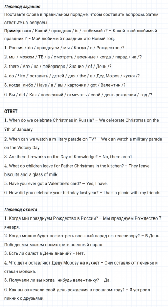 ГДЗ по английскому языку 6 класс Биболетова, Денисенко Рабочая тетрадь Unit 1 задание №43