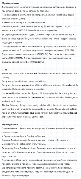 ГДЗ по английскому языку 6 класс Биболетова, Денисенко Рабочая тетрадь Unit 1 задание №46