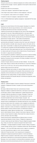 ГДЗ по английскому языку 6 класс Биболетова, Денисенко Рабочая тетрадь Unit 1 задание №47