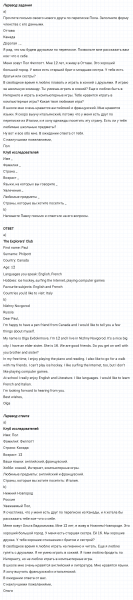 ГДЗ по английскому языку 6 класс Биболетова, Денисенко Рабочая тетрадь Unit 1 задание №7