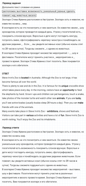 ГДЗ по английскому языку 6 класс Биболетова, Денисенко Рабочая тетрадь Unit 2 Test yourself 3 задание №1