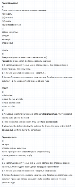 ГДЗ по английскому языку 6 класс Биболетова, Денисенко Рабочая тетрадь Unit 2 Test yourself 3 задание №2