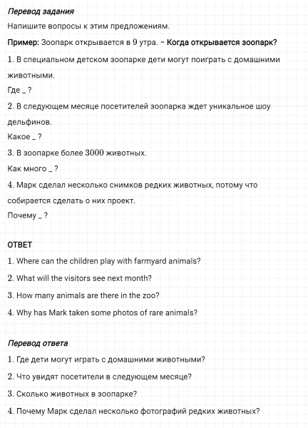 ГДЗ по английскому языку 6 класс Биболетова, Денисенко Рабочая тетрадь Unit 2 Test yourself 3 задание №3