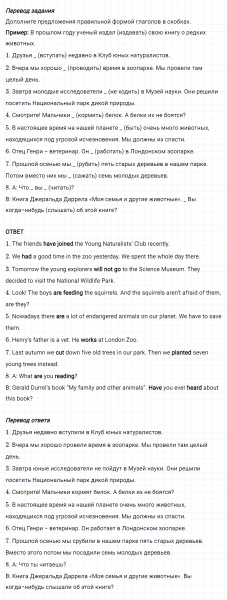 ГДЗ по английскому языку 6 класс Биболетова, Денисенко Рабочая тетрадь Unit 2 Test yourself 3 задание №4