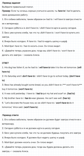 ГДЗ по английскому языку 6 класс Биболетова, Денисенко Рабочая тетрадь Unit 2 Test yourself 3 задание №5