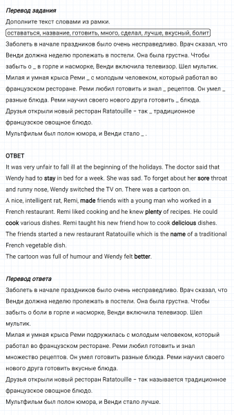 ГДЗ по английскому языку 6 класс Биболетова, Денисенко Рабочая тетрадь Unit 2 Test yourself 4 задание №1