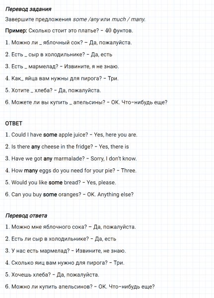 ГДЗ по английскому языку 6 класс Биболетова, Денисенко Рабочая тетрадь Unit 2 Test yourself 4 задание №3