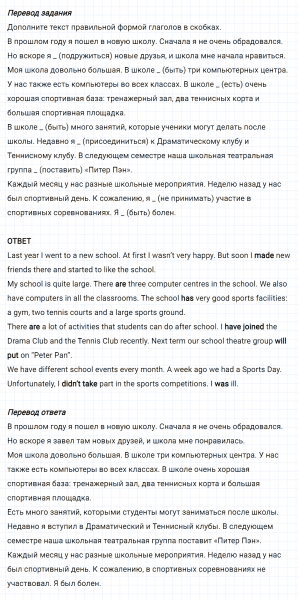 ГДЗ по английскому языку 6 класс Биболетова, Денисенко Рабочая тетрадь Unit 2 Test yourself 4 задание №4