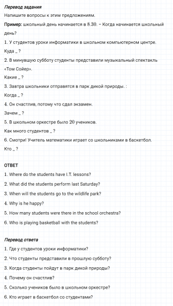 ГДЗ по английскому языку 6 класс Биболетова, Денисенко Рабочая тетрадь Unit 2 Test yourself 4 задание №5