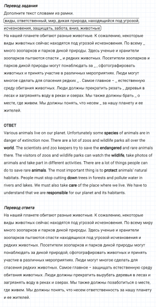 ГДЗ по английскому языку 6 класс Биболетова, Денисенко Рабочая тетрадь Unit 2 Tests задание №1