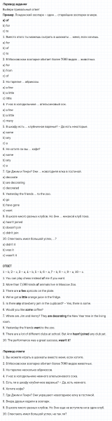 ГДЗ по английскому языку 6 класс Биболетова, Денисенко Рабочая тетрадь Unit 2 Tests задание №2